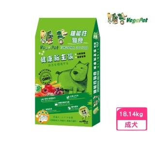 【VegePet 維吉】機能性狗食-原味大顆粒（大型犬/巨型犬適用）18kg/40lb(狗糧、狗飼料、犬糧)