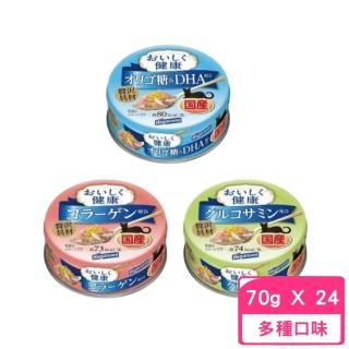 【Hagoromo 海格洛】妮可媽媽健康煮貓罐 70g*24罐組