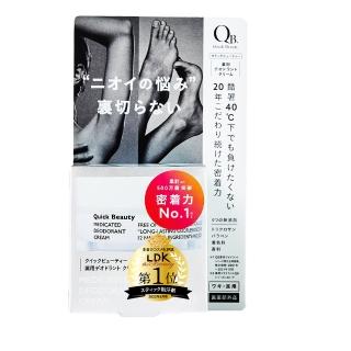 【QB 零體味專家】集中抗異味持久體香膏30g(止汗.制臭.零體味.官方原廠正貨)