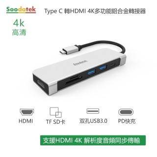 【Soodatek】type C TO HDMI 2USB Hub(SCDHU-ALPDSI)