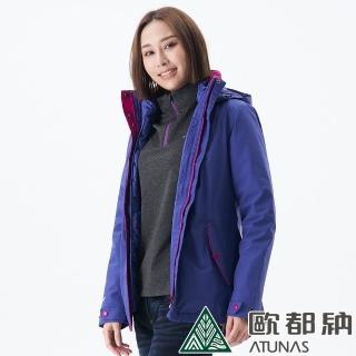 【ATUNAS 歐都納】女款樂遊休閒2L GORE-TEX+羽絨兩件式外套(A-G1812W紫藍/防風/防水/透氣/保暖/戶外/禦寒)