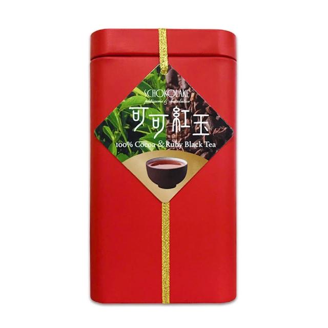 【巧克力雲莊】紅玉可可茶(頂級厄瓜豆可可豆製作)