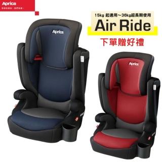 【Aprica 愛普力卡】3-12歲成長型汽座 AirRide 掌舵手(贈 喝水訓練杯+睡眠保護枕)