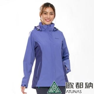 【ATUNAS 歐都納】女款GORE-TEX+刷毛FLEECE二件式防水外套(A-G1902W藍紫/透氣/保暖/防風/戶外/休閒/登山)