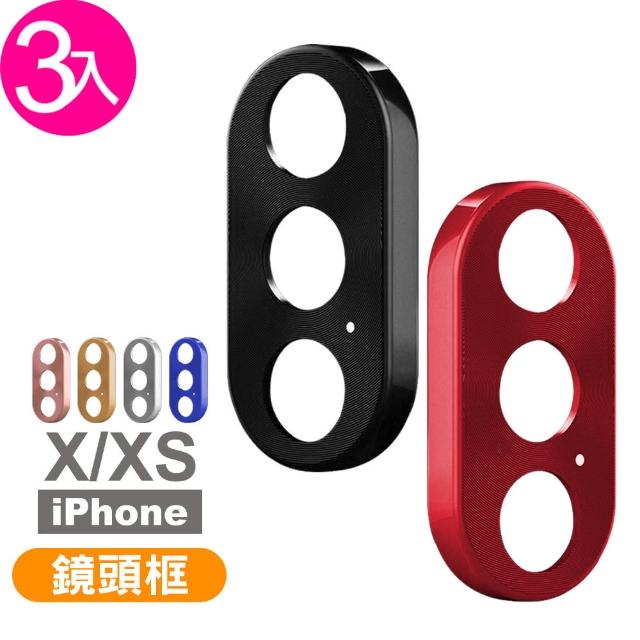 【超值3入組】iPhone X Xs 手機 鏡頭框(iPhoneXS保護貼 ix ixs 鏡頭貼)