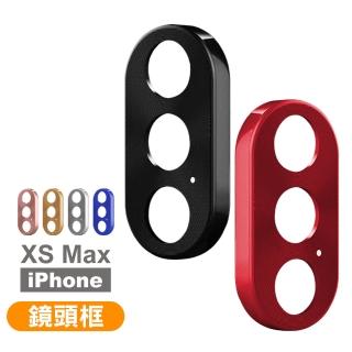 iPhone XSMax 手機金屬鏡頭保護框(XSMax鋼化膜 XSMax保護貼)