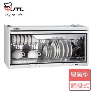 【部分地區送基本安裝】喜特麗 懸掛式烘碗機 臭氧殺菌+電子鐘 80CM(JT-3680Q)