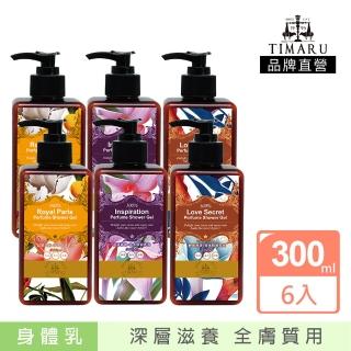 【Timaru 堤瑪露】名品香水潤澤身體乳6瓶任選組(300ml*6-巴黎貴族/迷誘薔薇/神秘裸香)