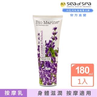 【SEA OF SPA】薰衣草廣藿香身體按摩乳液-180ml(以色列死海  薰衣草廣藿香身體按摩乳液)