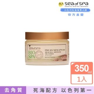 【SEA OF SPA】以色列死海去角質海草芳香油-350ml(以色列死海 以色列死海去角質海草芳香油)