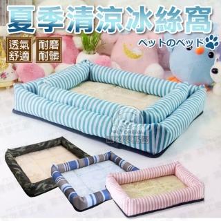 【寵物夢工廠】L號 / 寵物夏季清涼冰絲窩墊 不易吸熱材質(寵物窩 狗窩 貓窩 寵物睡墊)