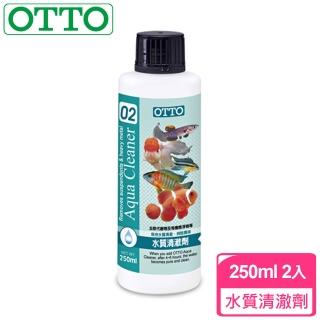 【OTTO奧圖】水質清澈劑-250mlX2入(移除水中的懸浮物質與重金屬)