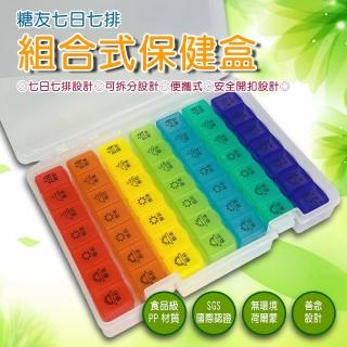 【金德恩】糖尿病專用7日炫彩圖示透明藥盒組 台灣製造