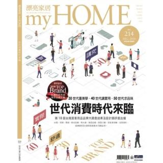 【漂亮家居】一年12期(下單送全家禮物卡200元)