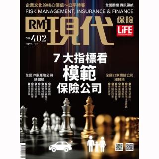 【現代保險雜誌】一年12期(下單送全家禮物卡100元)