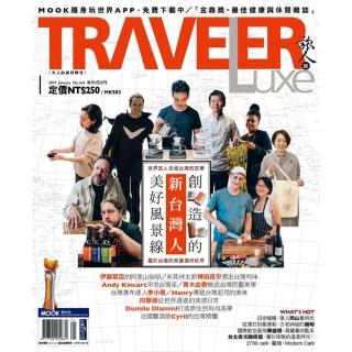 【TRAVELER LUXE旅人誌】一年12期(送家樂福現金提貨券100元)