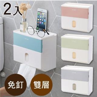 【新錸家居】2入大容量雙層防水免釘衛生紙盒(半自動按壓面紙盒/免打孔無痕捲筒衛生紙架/置物架紙巾盒掛架)