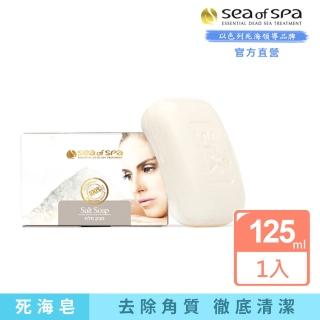 【SEA OF SPA】死海鹽皂-125g(以色列死海  死海鹽皂)