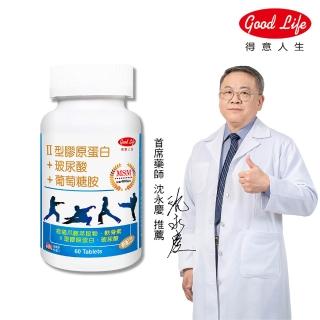 【得意人生】新葡萄糖胺+MSM軟骨素 膜衣錠一入組(共60錠 二型膠原蛋白 玻尿酸 D3)