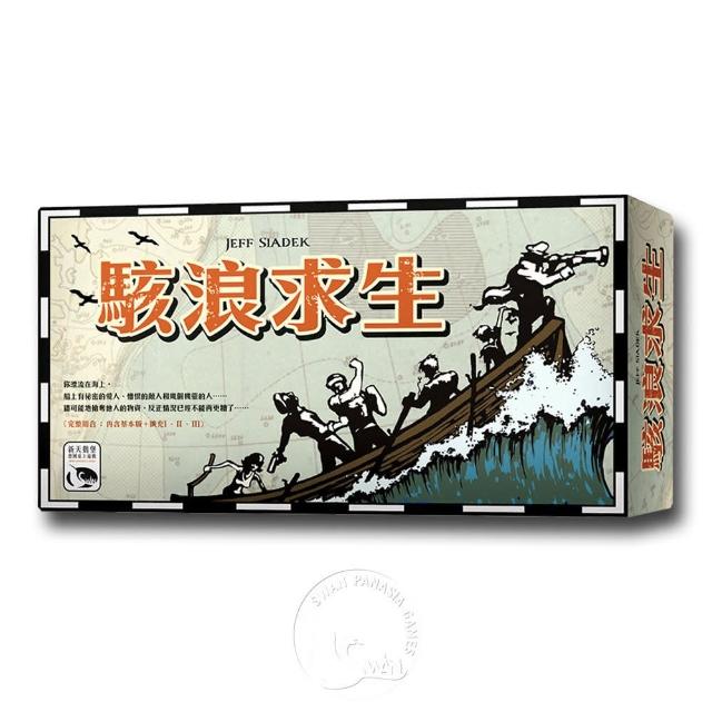 【新天鵝堡桌上遊戲】駭浪求生大盒版 Lifeboat(越多人越好玩/玩家跑團讚)