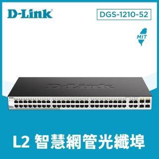 【D-Link】友訊★DGS-1210-52_48埠Gigabit Smart 交換器 / 4埠 Gigabit SF