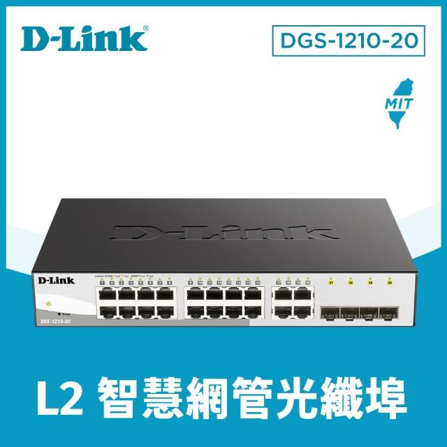 【D-Link】友訊★DGS-1210-20_16埠Gigabit Smart 交換器/ 4埠 Gigabit SFP