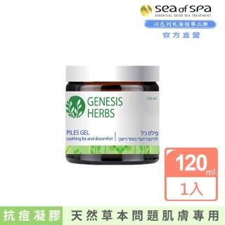 【SEA OF SPA】高效草本-抗痘凝膠120ml(以色列死海 高效草本-抗痘凝膠)
