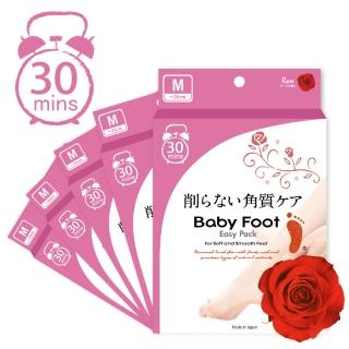 【Baby Foot】寶貝腳3D立體足膜30分鐘快速版(限量玫瑰香X5入)