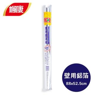 【楓康】壁用鋁箔紙(88㎝×52.5cm)