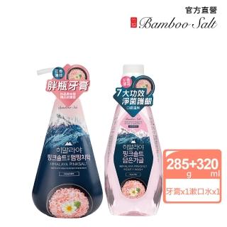 【LG】喜馬拉雅粉晶鹽淨齒2步驟胖瓶組(花香薄荷)