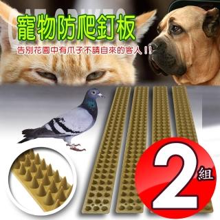 【金德恩】二組動物禁區長條錐形刺板防野貓(野狗/野鳥屋簷步道49x4cm/四入/盒/防爬釘板)