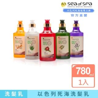 【SEA OF SPA】以色列死海沐浴乳-780ml(中東紅石榴 胡蘿蔔沙棘油 頂級橄欖油 普羅旺斯薰衣草 死海黑泥蘆薈)