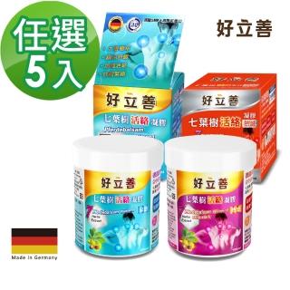 【德國 好立善】七葉樹活絡凝膠 任選五入組 100ml*5(熱感/涼感)