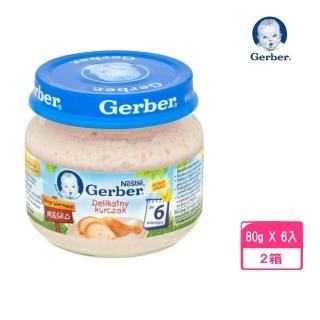 【Gerber 嘉寶】雞肉泥 80g(12罐組)