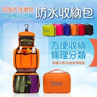 【PS Mall】可掛式旅行收納防水盥洗包 收納包(J1419)