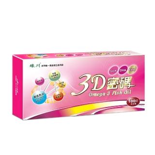 【立川】綠川黃金蜆3D密碼專利魚油配方1盒組(100粒/盒*1盒)