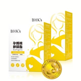 【BHK’s】孕媽咪卵磷脂 軟膠囊 2盒 (60粒/盒)