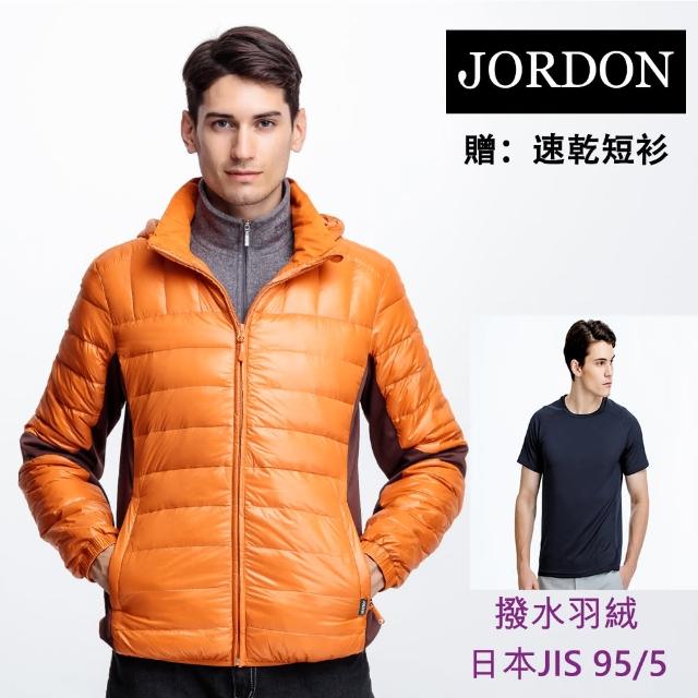 【JORDON 橋登】雙色拼接JIS90/10輕量撥水羽絨外套(993)