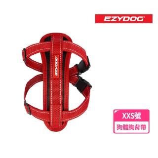 【澳洲 EZYDOG】狗體工學胸背帶 單色系 XXS