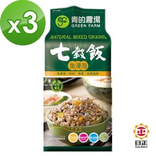 【青的農場】免浸泡七穀飯1.3kg(*3入)