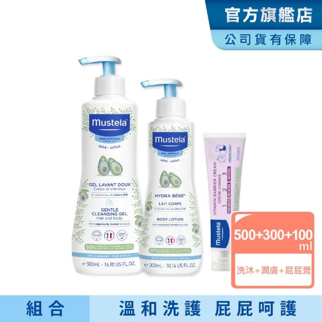 【Mustela 慕之恬廊】新手爸媽必備組(VBC 100ml+雙潔乳500ml+爽身潤膚乳300ml)