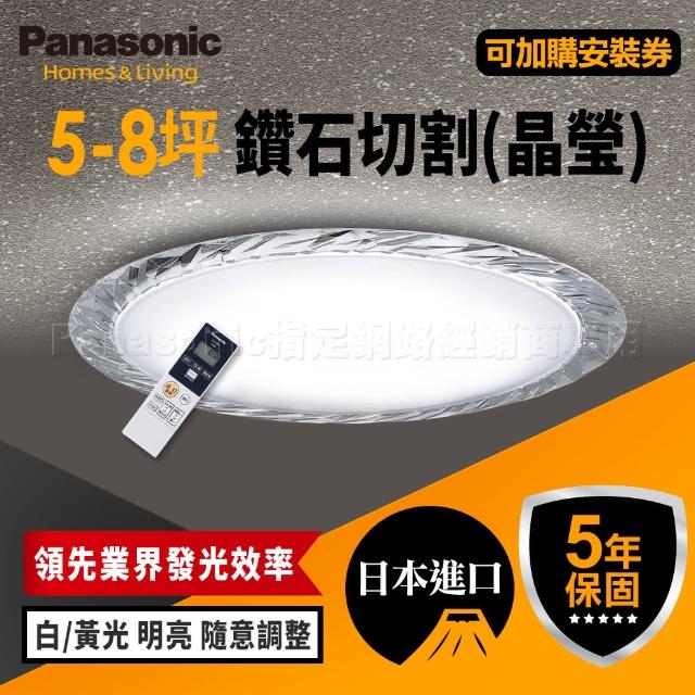 【Panasonic 國際牌】5-7坪 晶瑩 LED調光調色吸頂燈(LGC51112A09 晶瑩)