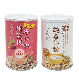 【于記杏仁】純杏仁粉+甜菜根杏仁粉450g雙口味1+1組(雙重杏福美味一次滿足)