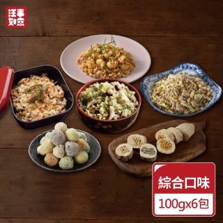 【汪事如意】寵物狗鮮食-不重複全雞6包組(寵物鮮食)