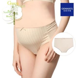 【Gennies 奇妮】天然原棉孕婦高腰內褲(條紋棕GB30)