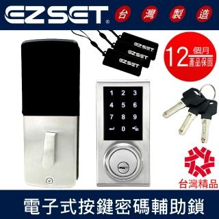 【EZSET東隆】PL2S0S10-RF三合一觸控+卡片感應電子密碼輔助鎖(電子密碼鎖/電子鎖/補助鎖 感應卡 觸控面板)