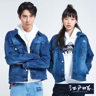 【EDWIN】江戶勝 江戶時代 寬版古著牛仔外套-中性款(石洗藍)