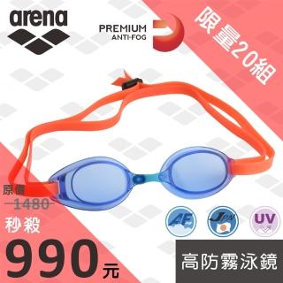 【arena】女王節 限量50組 日本製 TOUGH STREAM系列 白金級防霧 無墊圈 訓練款 泳鏡(AGL190PA)