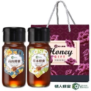 【情人蜂蜜】中海拔原生態蜂蜜中秋禮盒(高山700g+草本700g)