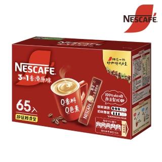 【Nestle 雀巢】三合一香滑原味超值裝(65X15g/袋)